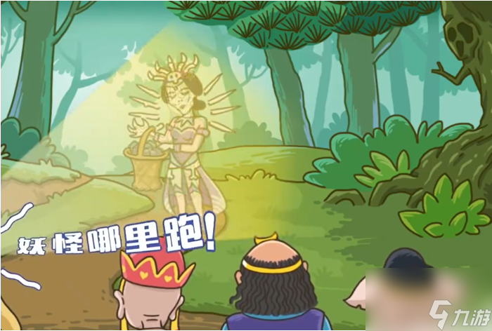 《西游梗传》让白骨精现出原形攻略
