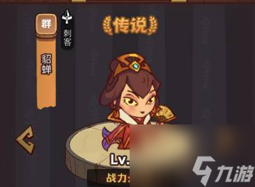 咸鱼之王俱乐部鲁肃打法攻略-咸鱼之王俱乐部鲁肃打法指南