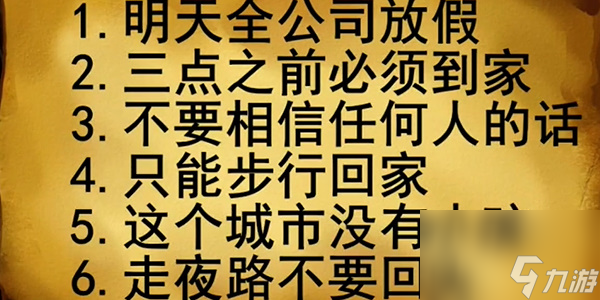 爆笑大军师夜路怪谈怎么过-爆笑大军师夜路怪谈全关卡通关攻略