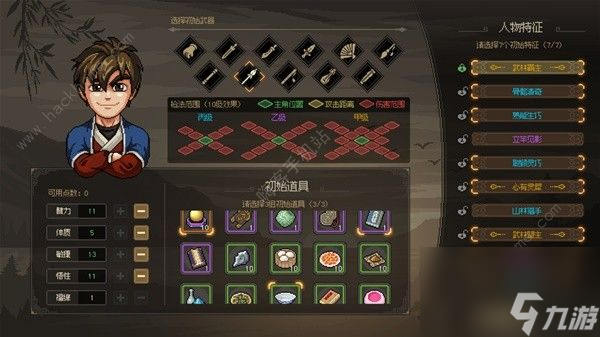 大侠立志传武林霸主结局怎么达成武林霸主结局速通攻略