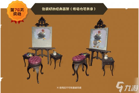 《洛奇英雄传》秋日签到福利一览 小精灵画架趣味满分