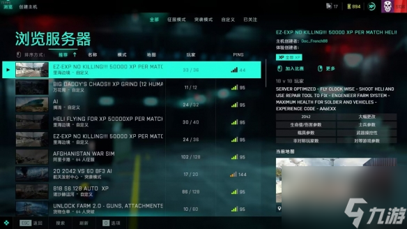 戰(zhàn)地2042通行證升級(jí)太慢如何辦-通行證快速升級(jí)方法詳細(xì)介紹「知識(shí)庫(kù)」