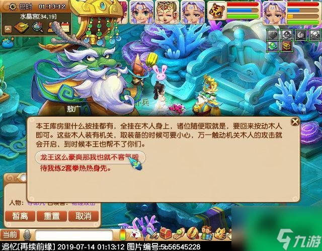猴王出世副本攻略