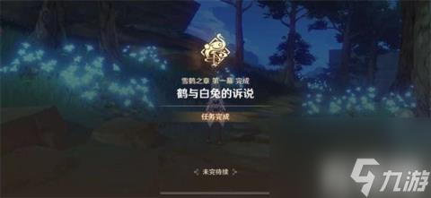 原神雪鹤之章任务攻略（神里绫华传说任务图文流程）