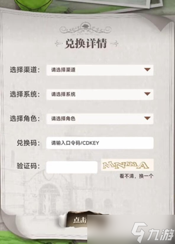 七人传奇光与暗之交战兑换码大全