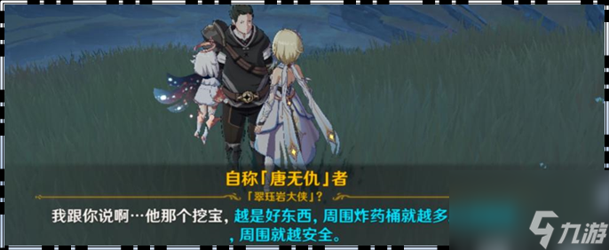 原神世界任务位置大全