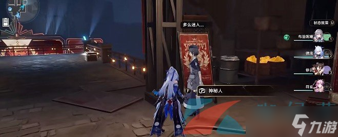 《崩坏星穹铁道》1.4首先第一个成就攻略