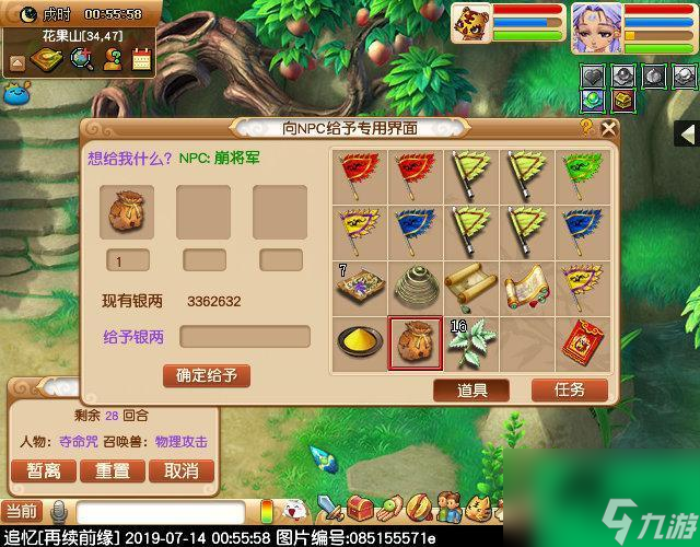 猴王出世副本攻略