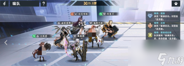 星神少女怎么搭配阵容