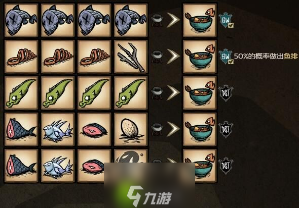 饥荒联机版海鲜浓汤怎么制作-饥荒联机版海鲜浓汤制作方法