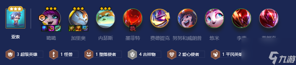 金铲铲之战S8超级露露阵容怎么搭配
