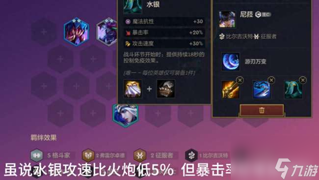 金铲铲之战塔姆出装及符文选择（2023最新三转流玩法教学）