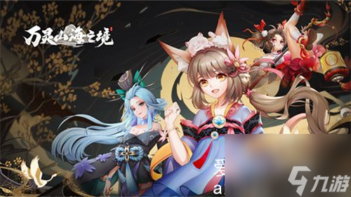 万灵山海之境怎么获取神兽-万灵山海之境获取神兽详情