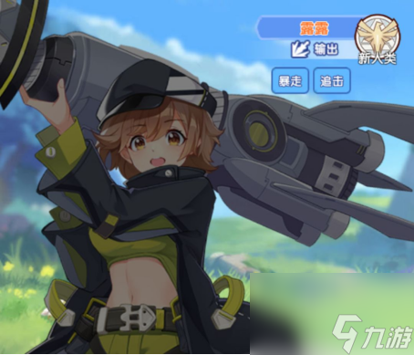 《冒险小分队》史诗少女推荐