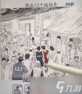 《文字找茬大师》找运动员通关攻略