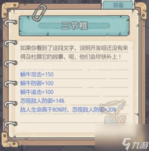 最强蜗牛檀香有啥效果