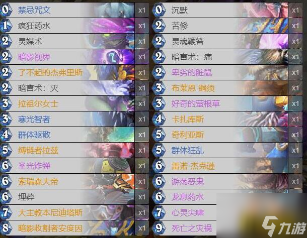 炉石传说新版本宇宙牧卡组怎么搭配