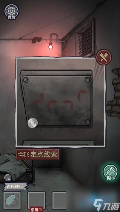 极限逃脱之咒村奇案第四章通关流程攻略 极限逃脱之咒村奇案第四章攻略