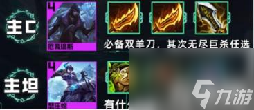 金铲铲之战s9.5空城冰斗枪阵容怎么搭配（s9.5空城冰斗枪阵容攻略）
