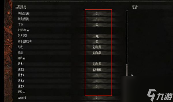 堕落之主按键设置介绍