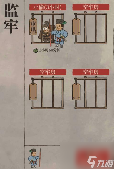 江南百景图监牢时间为什么不减少-抓小偷扣押时间不变解决方法分享