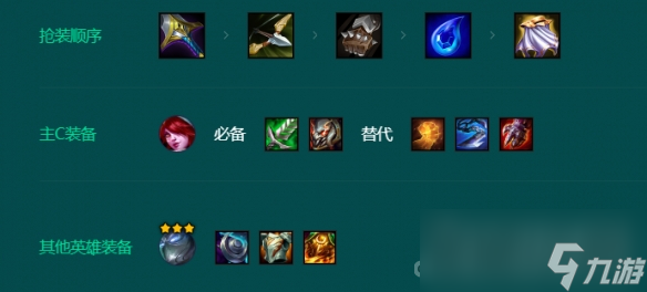 《金铲铲之战》空城弗拉基米尔霞怎么玩