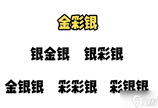 《金铲铲之战》S9.5变形重组器怎么玩？S9.5变形重组器玩法介绍一览
