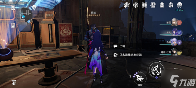 星穹铁道收服以太灵了攻略