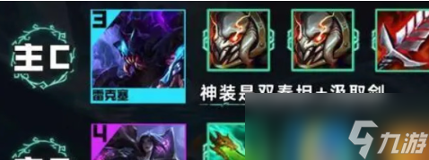 《云顶之弈》S9.5万伤挖掘机阵容推荐