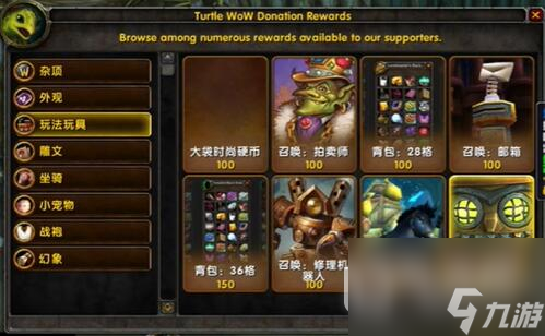 魔兽世界乌龟服地精洗脑装置使用方法