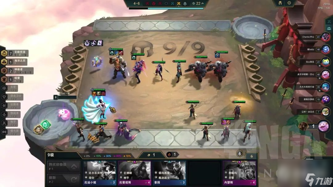 《云顶之弈》S9.5最后储备玩法攻略