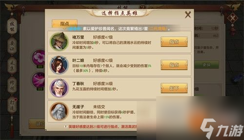 天龙八部网游桃花门派攻略,【天龙八部网游攻略】桃花门派隐身、输出、控制样样精通！