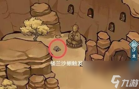 方寸对决沙蜥事件攻略