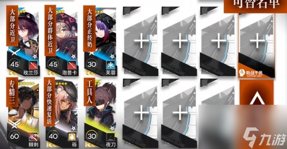 明日方舟3月31日危机合约攻略3月31日小丘郡物流站怎么打