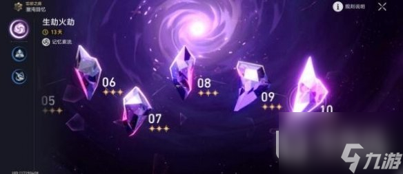 《崩坏星穹铁道》生劫火劫通关介绍