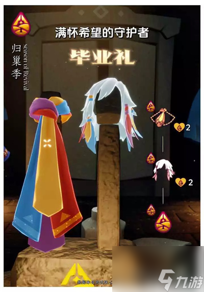 光遇归巢季先祖在哪