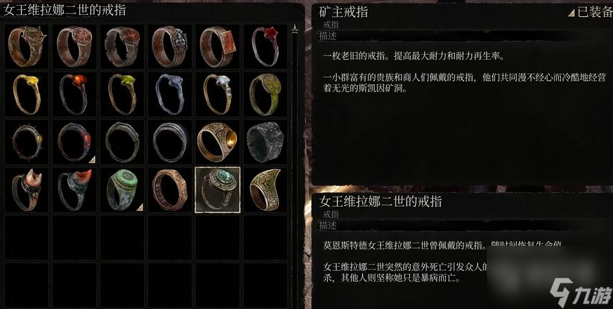 《堕落之主》女王维拉娜二世的戒指获取方法攻略