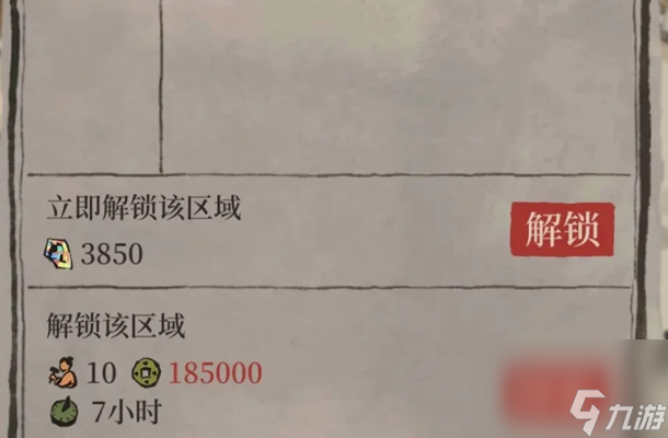江南百景图怎么开发新区域-开发新区域方法介绍