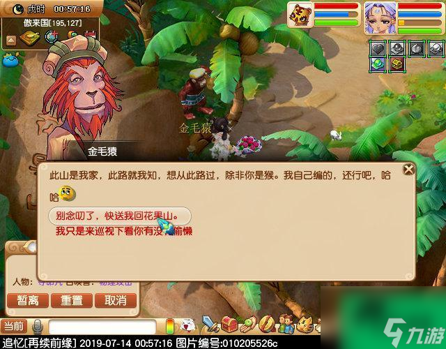 猴王出世副本攻略