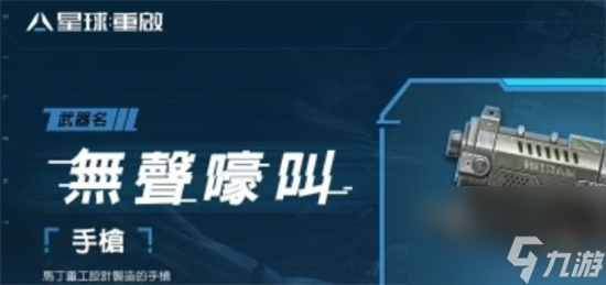 《星球重启》星渊边境怎么玩 星渊边境玩法介绍