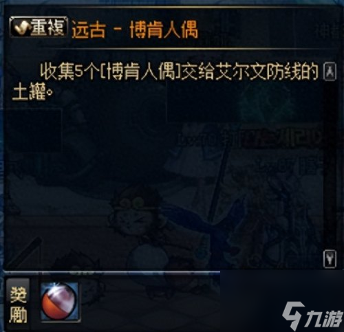 dnf人偶師升級攻略