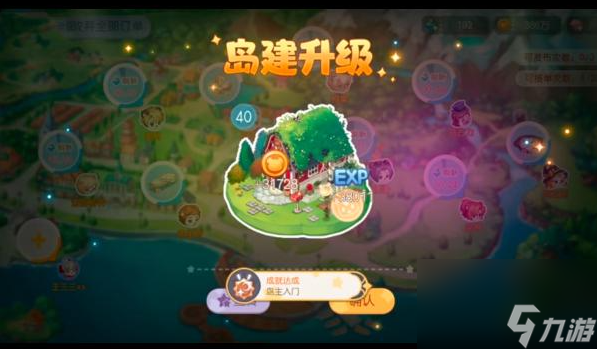 奥比岛梦想国度39级升级方法