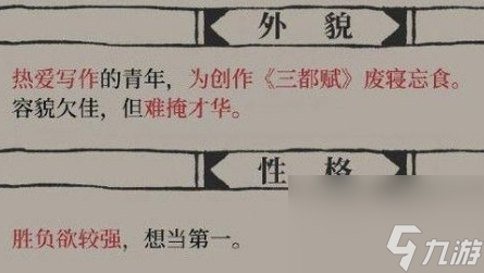 左思碎片兑换攻略 江南百景图左思碎片有什么用