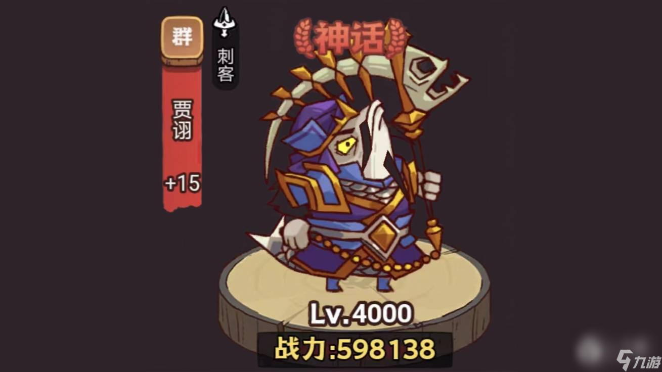 咸鱼之王俱乐部曹仁打法攻略