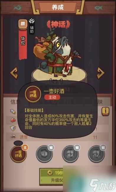 《咸鱼之王》俱乐部关羽怎么打 疯狂关羽阵容搭配
