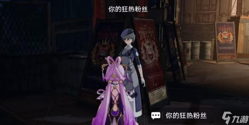 星穹铁道首先第一个攻略