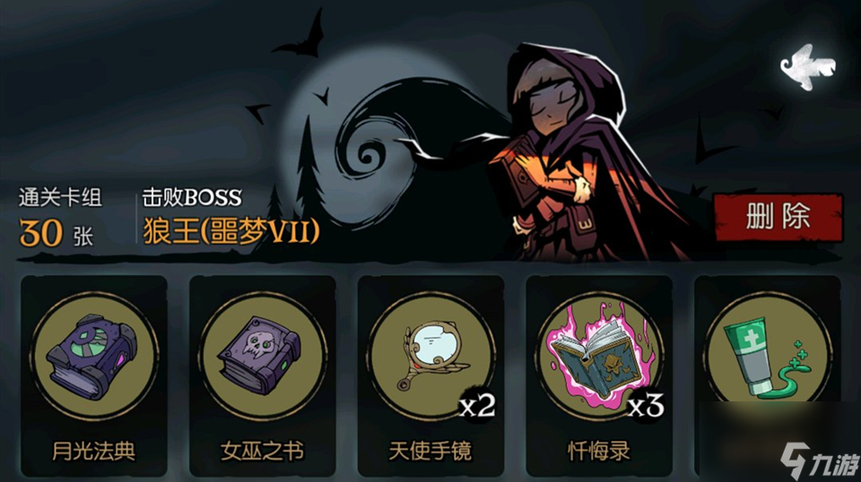 月圓之夜黑天鵝祝福怎么獲得-黑天鵝祝福獲取攻略