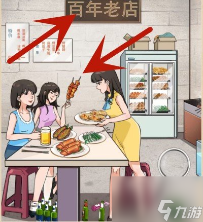 我玩梗贼6探店烧烤通关攻略推荐