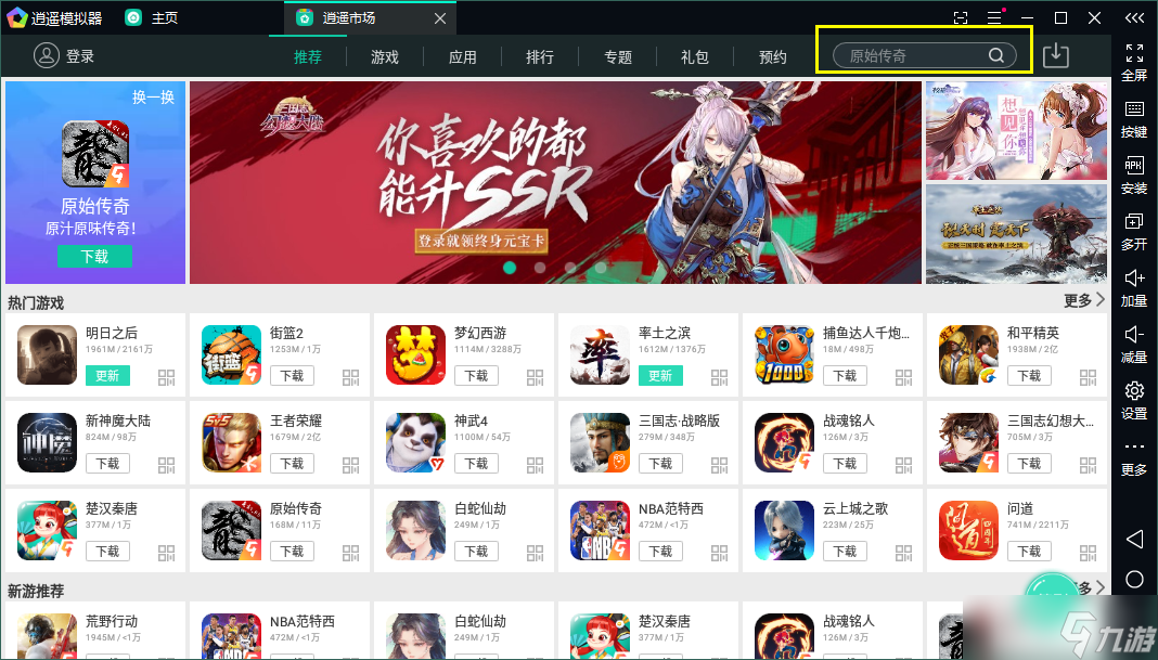 高能英雄能用电脑玩么 高能英雄能用模拟器吗
