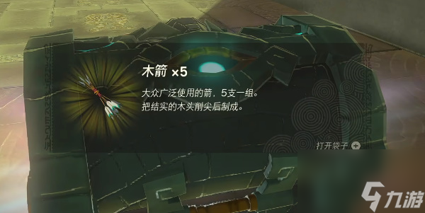 塞尔达传说王国之泪欧罗奇乌姆神庙攻略王国之泪欧罗奇乌姆神庙怎么过